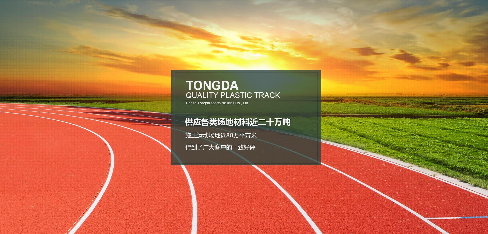 欧亚国际体育设施